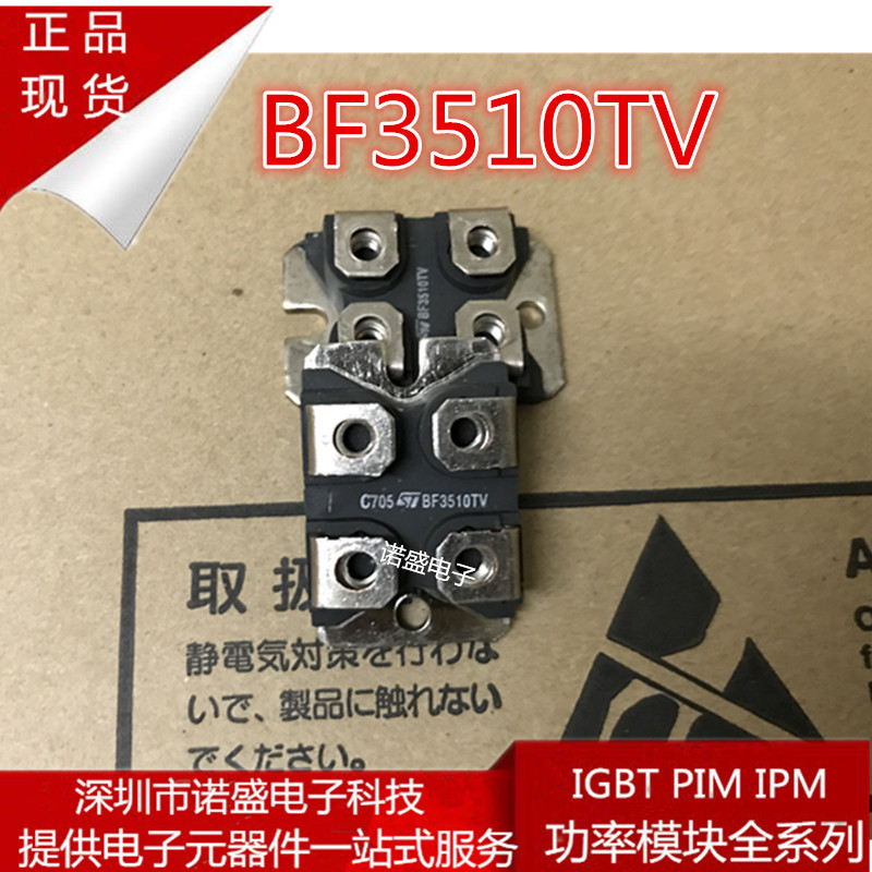 New BF3510TV BF3506TV import rectification bridge quality assurance welcome consultation