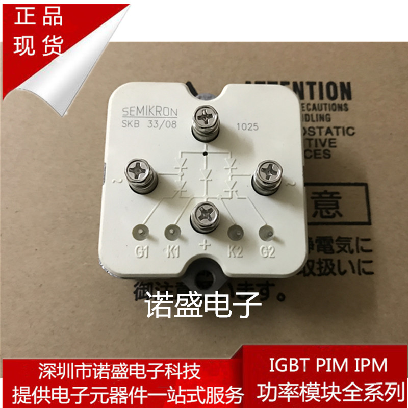 New Imports SKB33 08 SKB33 12 SKB33 16 Import Semiconductor Control Rectifier Module Welcome Advice