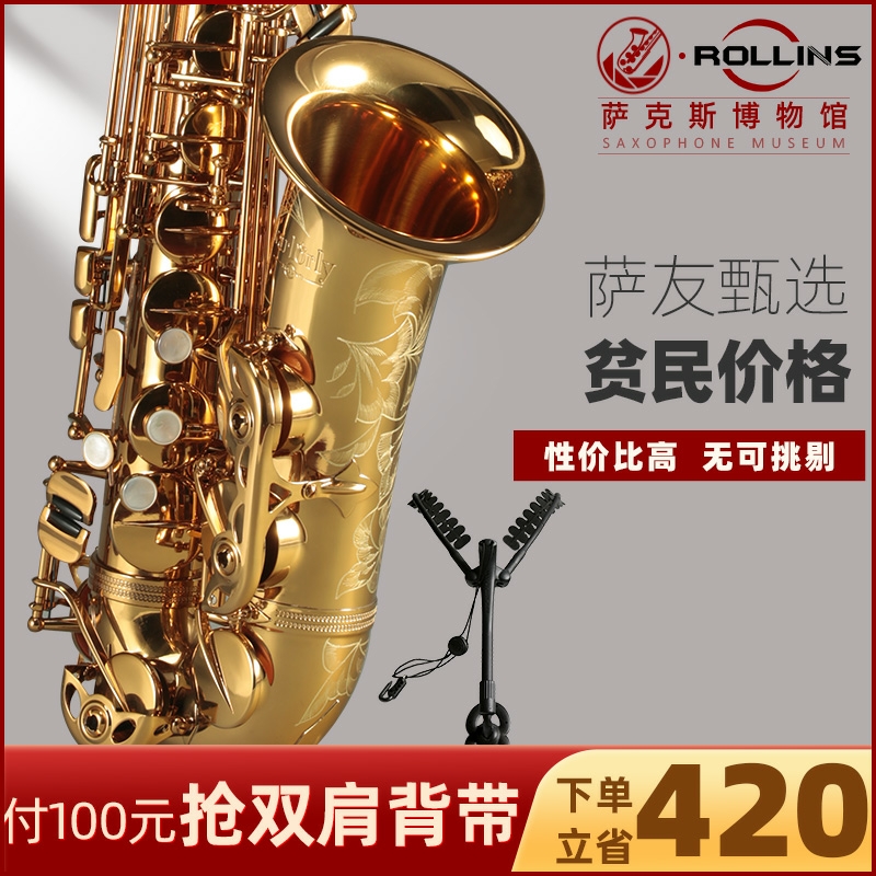 French Rollins Carlo Lande e-tone-in-tone saxophone A1 mid-tone saxophone beginner scholar