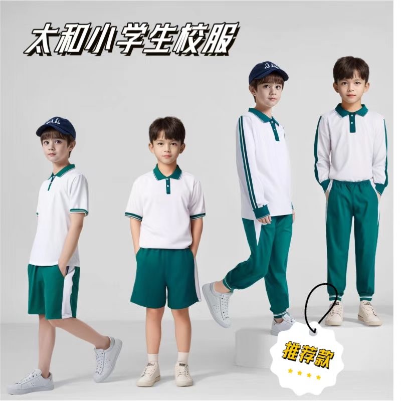 T-Shirt and Shorts/Long Pants Set with School Logo for Primary School Students in Baiyun District, Taihe
