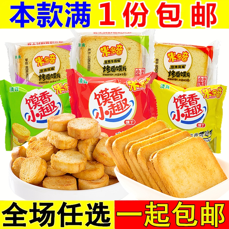 Midoqi Baked Mantou Biscuits FCL Lazy Fast Breakfast Snacks Net Red Snacks Snacks Snacks