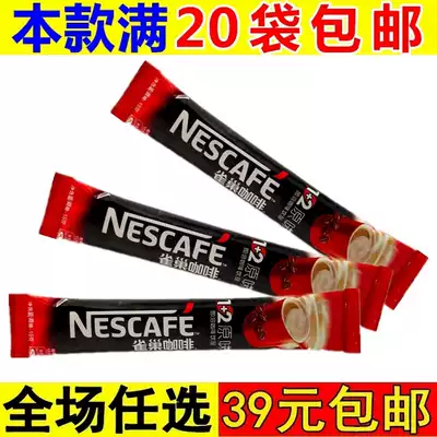 Nestle Coffee 1 2 Original Three-in-One Instant Coffee Powder Bagged Casual Snacks