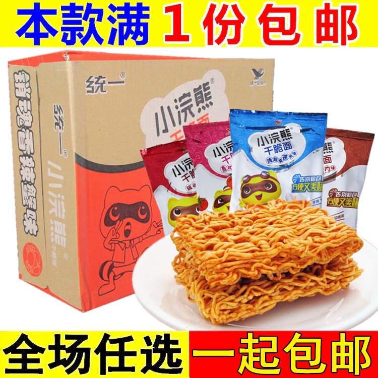 Uniform small raccoons simply pasta noodles dry and face-filled night snack snack snack casual food whole boxes