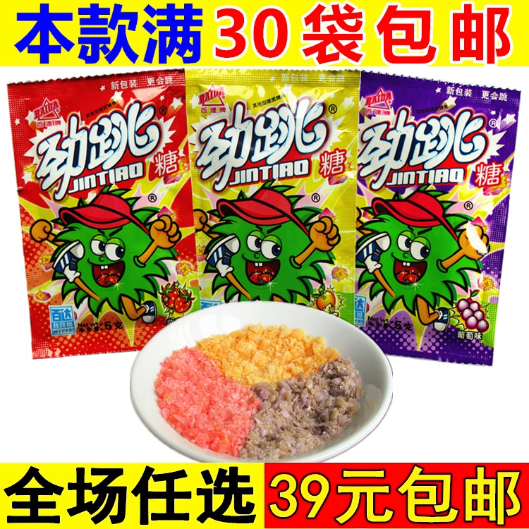 百达劲跳糖跳跳糖情趣爆炸80后90后的小时候