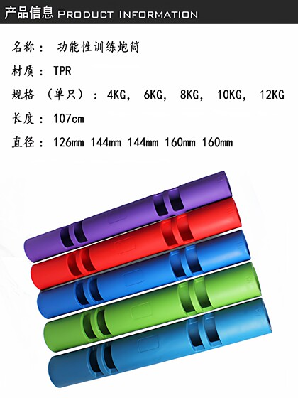 Feishida Tpr Fitness Barrel Functional Physical Training Energy Rubber Barrel Tube Squat Weight-Bearing Personal Training Device