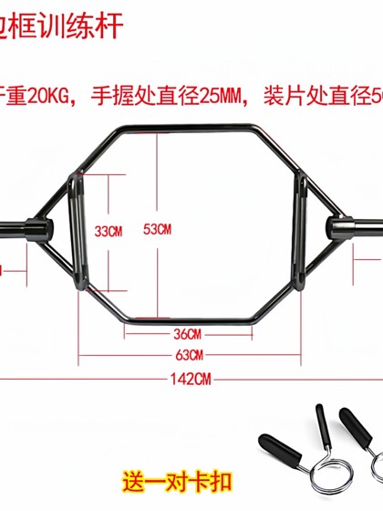 Farmer Barbell Six-Frame Multi-Position Functional Training Deadlift Swiss Olympic Bar Men's Load-Bearing 500kg