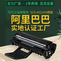 Shengyin Suitable for easy powder Samsung SCX-4521HS toner cartridge D4725A 4725FH 4521NS 4321