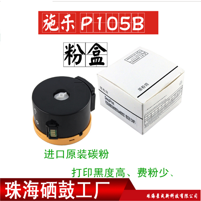 Fuji Full catalog M158B powder box p105b black M105B p158b M158F ct201613