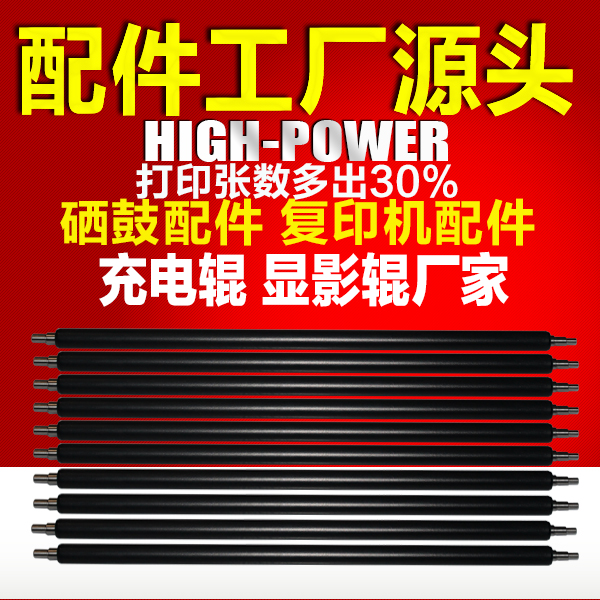 Shengyin Fuji Catalog S1810 charging roller for 2010 2420 2220 2011 2320 2520