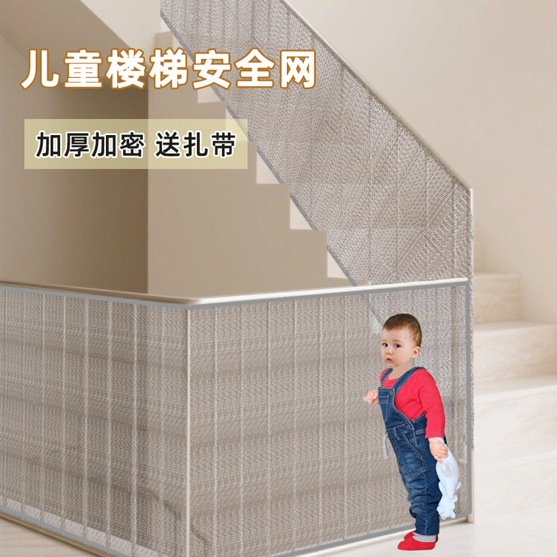 Children's Stair Protection Net Gap Barrier Railing Safety Guardrail Home Balcony Thickened Anti-Fall Fence Net Children's Stair Protection Net Gap Barrier Railing Safety Guardrail Home Balcony Thickened Anti-Fall Fence Net