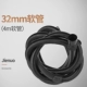 Оригинальный 4 -метровый шланг 302S