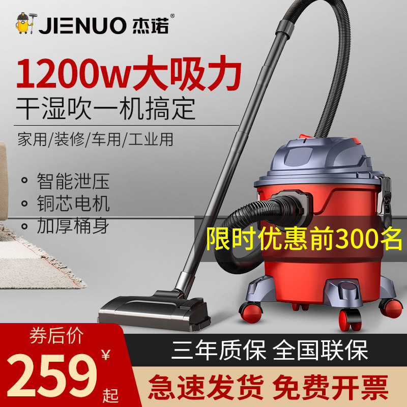 Jano vacuum cleaner household small large suction power high power ultra-quiet car industrial beauty sewing vacuum cleaner
