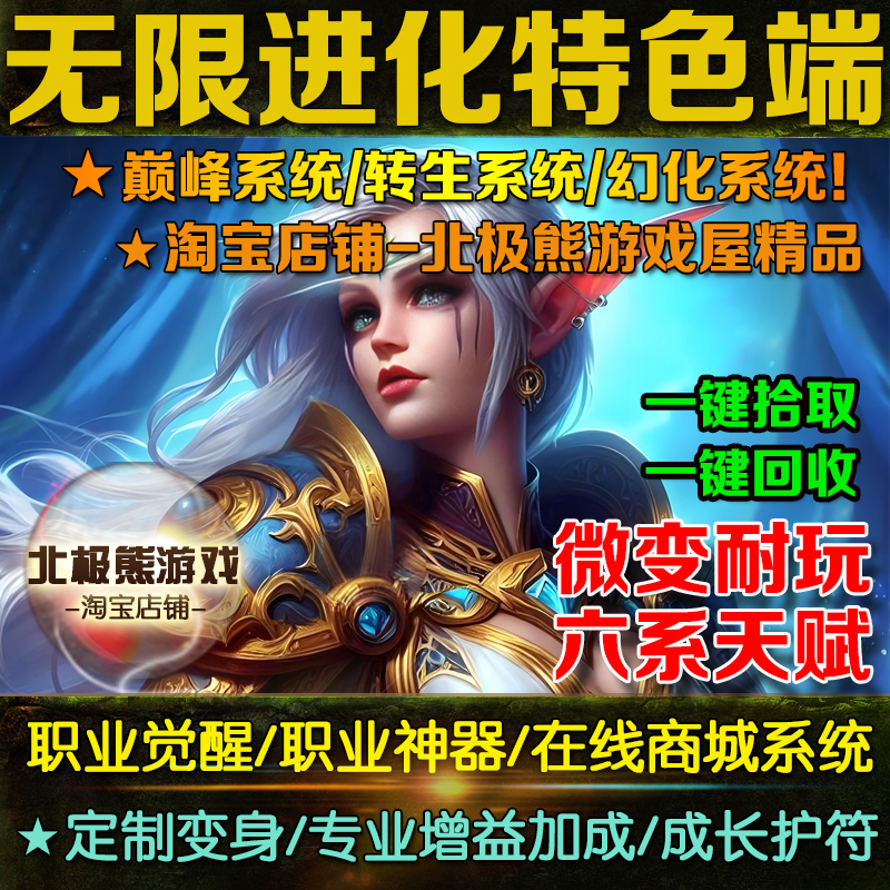 Big Secret Realm Level 80 Solo Play 335 Divine Items Six-System Talents Infinite Evolution Special Edition Warcraft Single Player Version
