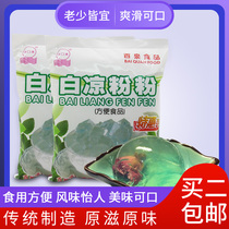 2 Bags Jiangmen 100 Springs White Cool Powder 500g Cool Powder Grass Burning Fairy Grass Powder DIY Burnt Fairy Grass Jelly 