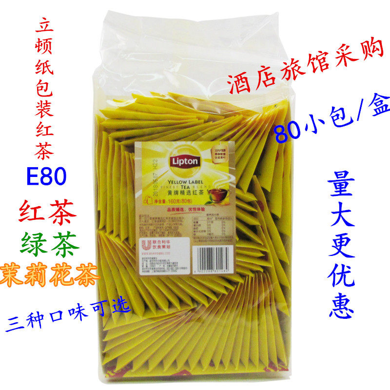 Liton Black Tea Yellow Card Selected Black Tea E80 Independent Paper Packaging Black Tea Hotel Guest Room With Tea Bag
