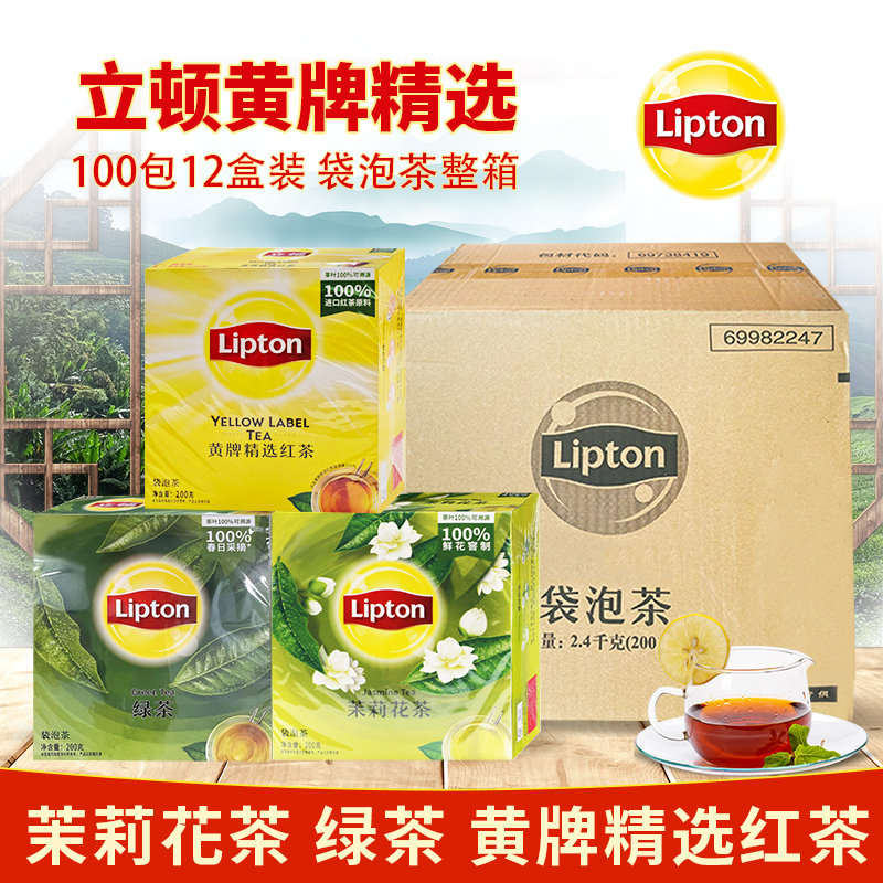 Lipton 100 Packs of Black Tea, Green Tea, Jasmine Tea, Optional 12 Boxes for Office Use, Tea Bags for Entertaining Guests