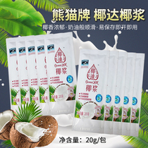 Panda brand coconut milk 20g non-trans fatty acid sweet shop Sagi Dew horseshoe cake raw material household