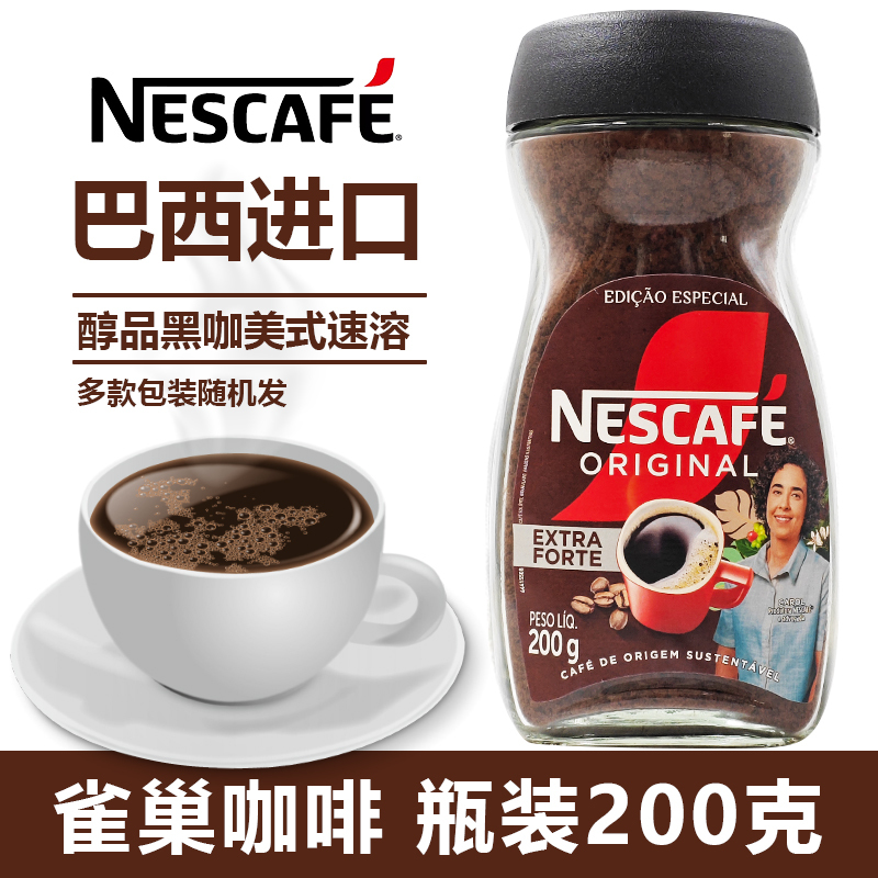 Brazilian Imported Nestlé Premium Instant Pure Coffee 200g Bottled Coffee Milk Tea Ingredient for Brewing, Also Available as a Companion Product