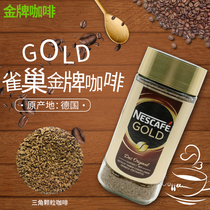 Nestlé Gold Coffee 200g German original imported Nestlé instant pure black coffee roasted coffee