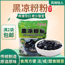 Full 2 bags Automatic 100 Springs Black Cool Powder Burnt Fairy Grass Powder 500g Pack Black Cool Powder Raw Burnt Virgin Grass Powder