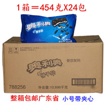 Whole box of Guangdong Oreo biscuits crushed small with sandwich 454g G G x24 bag wood cup baking material