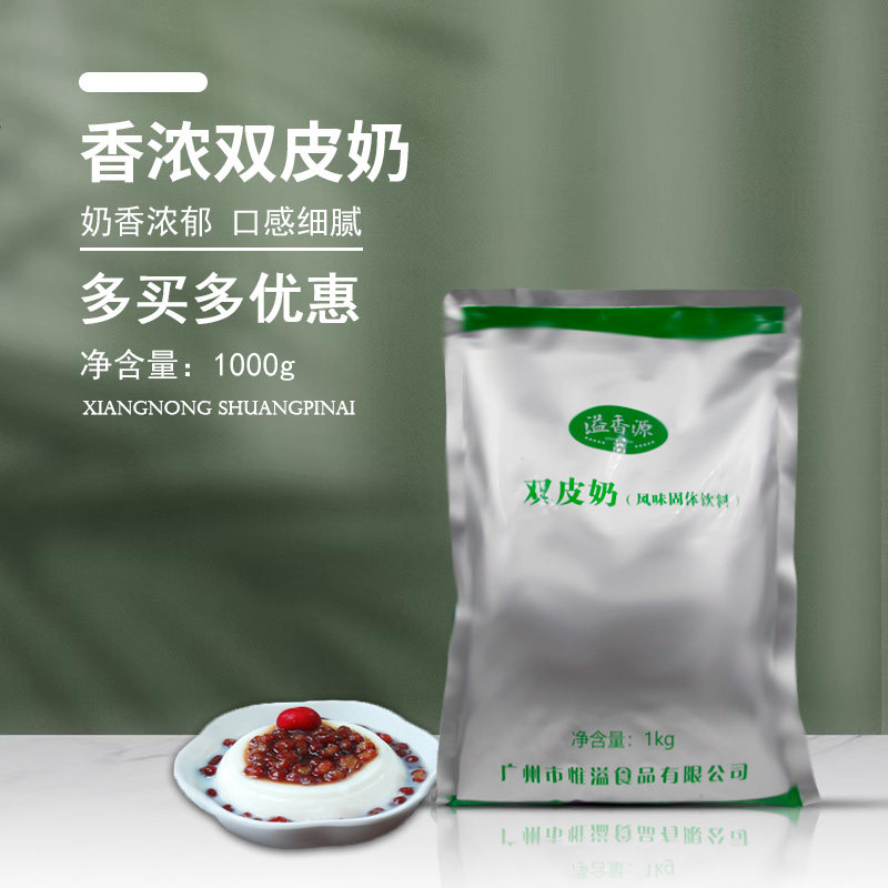 Spillway source double skin milk powder 1000g sent spoon milk tea shop sweet shop with raw material swing stall with affordable-Taobao