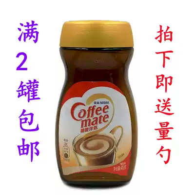 2 bottles of Nestle Nestle coffee companion glass bottle 400g instant buy to send spoon