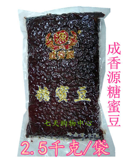  Into Fragrant source red bean into fragrant source Candied Bean Burning Fairy Grass Double Leather Milk Ice Porridge Special Sugar Natto Bean 2 5kg