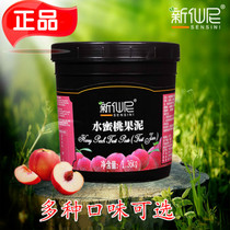 New Senny water nectar fruit puree jam yogurt sauce Ice Mate Bread Sauce Milk Tea Shop With Salad Condiments