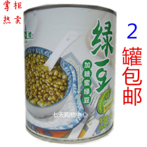 2 cans of milk tea raw materials dessert partner Honey mung bean Guangcun mung bean canned 920 cans ready to eat