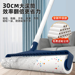 Hair stick roller brush long pole hair suction tool bed floor hair cleaning felt roller tear-off paper