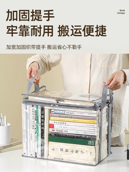 书本收纳箱装书籍神器学生整理搬家打包袋子透明防尘储物箱整理箱
