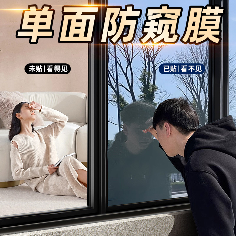 One-Way Privacy Window Film for Glass, Allows Light but Not Visibility, Opaque, Anti-Peeping Sticker, Privacy and Heat Insulation