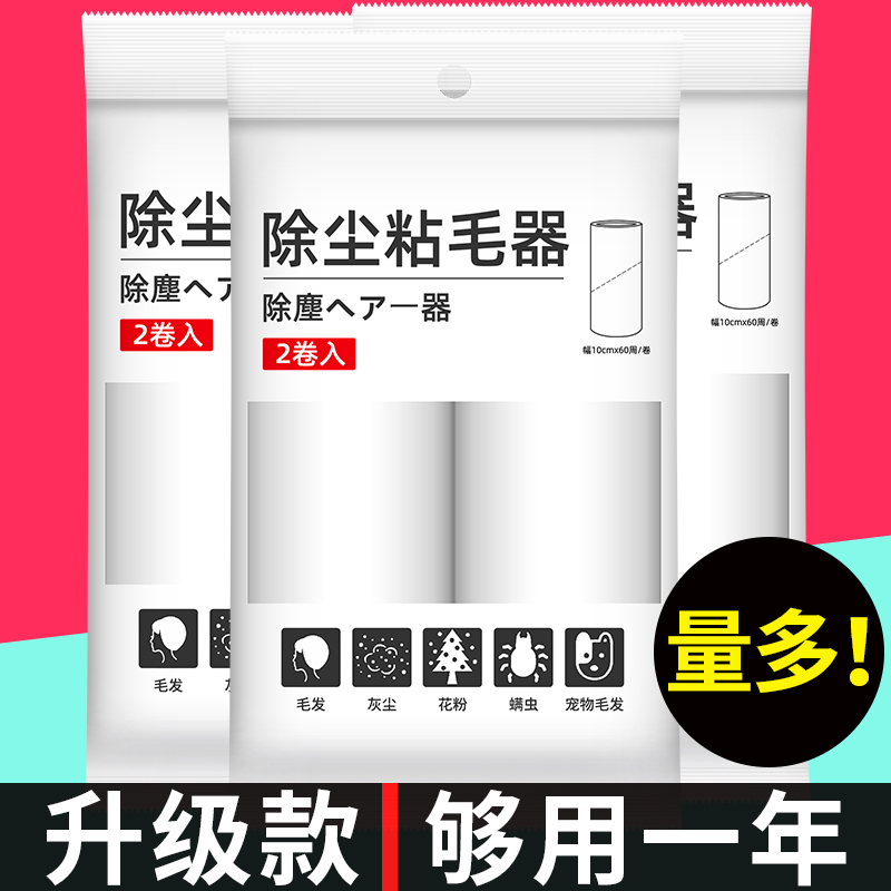 Adhesive hair sticker tear type wetted drum paper 10cm replacement core rolling tearing roll paper sticky dust paper de-hair suction hair roller brush