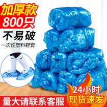 Disposable shoe cover thickened indoor non-slip wear-resistant dustproof waterproof household computer room student transparent plastic foot cover film