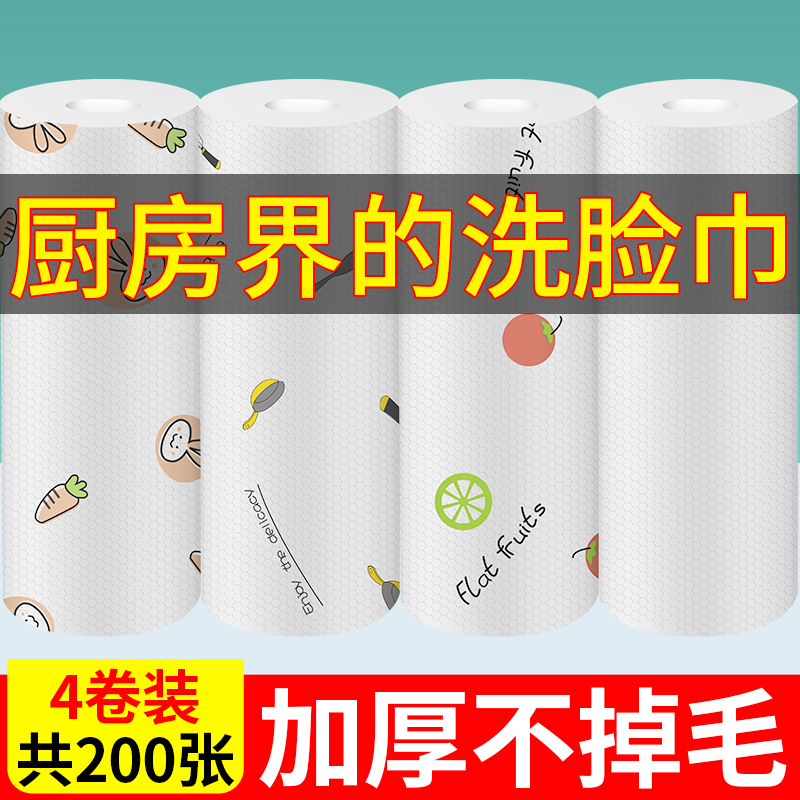 Kitchen Paper Towel Suction Oil Paper 4 Rolls Sloth People Rag special paper Absorbent Rubbing oil not stained with oil Dry and wet Drum Sanitary Paper Towels