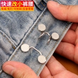 Артер -брюки талию. Подтягивание талии может отрегулировать скрытую пряжку, талию, заменить маленькие джинсы из пряжки и пряжка пряжки