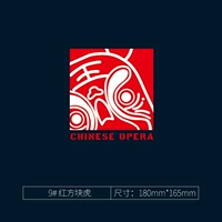 9#Красный квадратный тигр