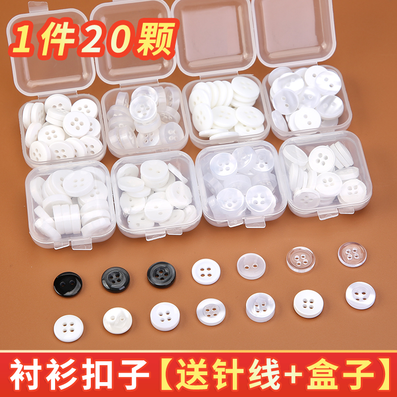 White Shirt Buttons, High-End Shirt Buttons, Men's and Women's Clothing, Exquisite Round Polo Shirt Four-Hole Small Buttons