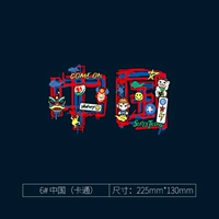 6#Китай (мультфильм)