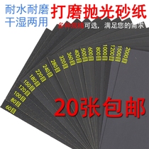 Water sandpaper car polishing sandpaper car polishing water sanding dry sanding paper 800 mesh 2000 mesh ultra-fine sand
