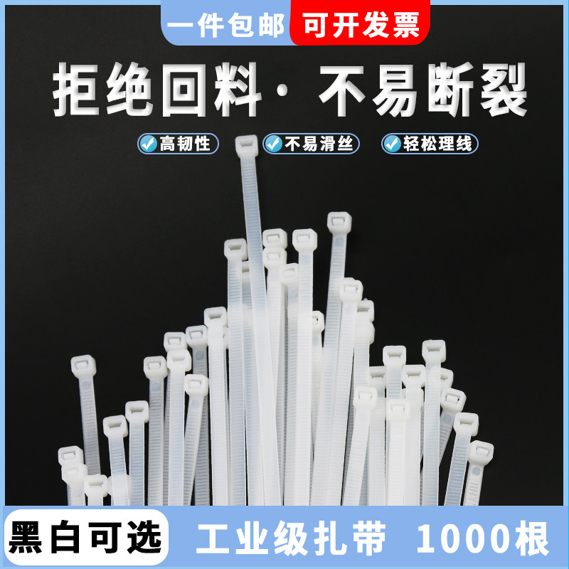 Self-locking nylon cable tie 3x100-8*500 plastic long fixed binding rope tensioner lengthened binding belt small