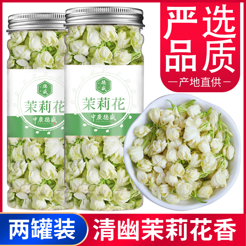Zhongguang Desheng Jasmine Tea Fresh Jasmine Bud Tea New Flower Dried Flower Fragrant Bulk New Tea Herb Tea