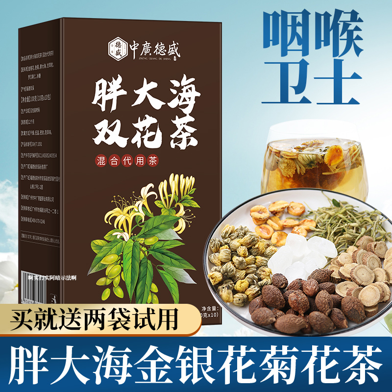 Fat Sea Grosvenori tea with Honeysuckle Tire Chrysanthemum Liquorice Combo Flower Tea Raised Raw Tea Independent Bagged Gift Box-Taobao