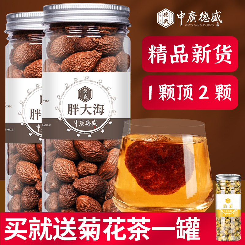 Zhongguangde Shengpang Dahai tea in bulk can be combined with honeysuckle, chrysanthemum, mangosteen, soaked in water, and combined herbal tea flagship store
