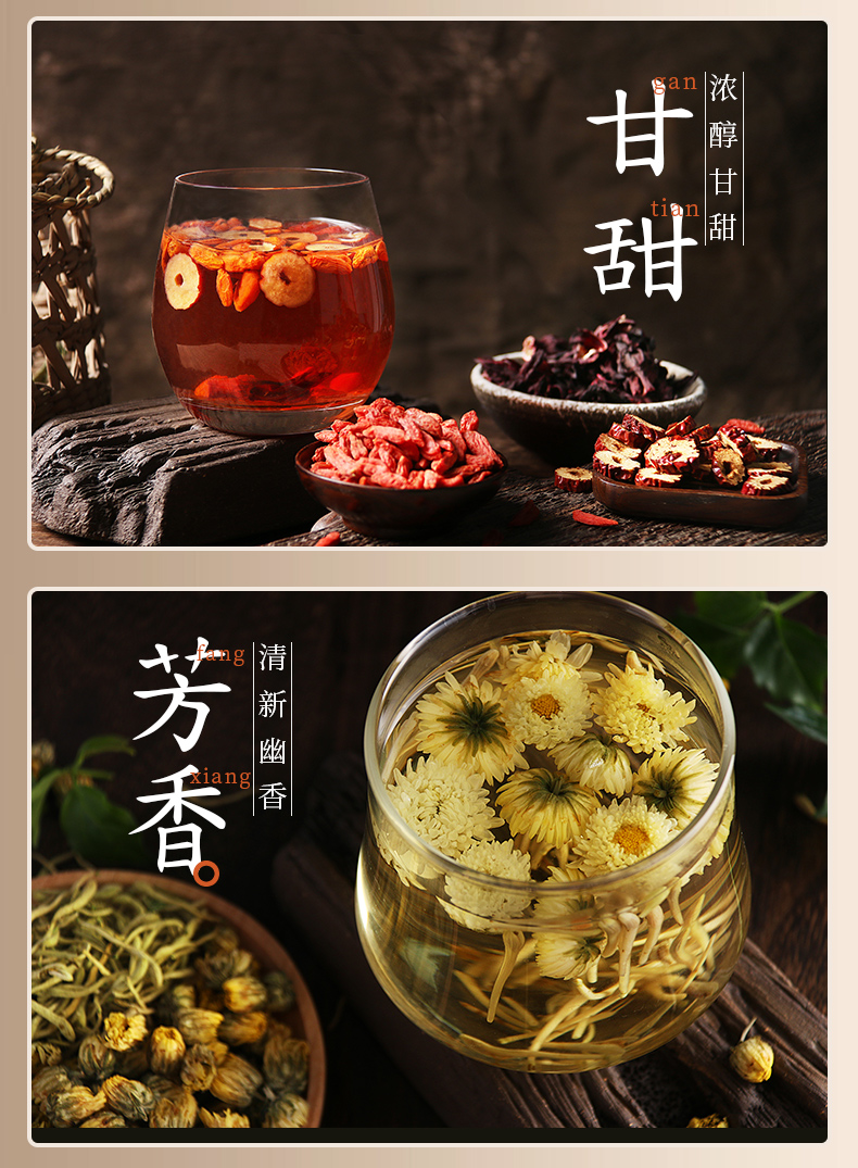 【中广德盛】花茶金银花菊花茉莉花茶