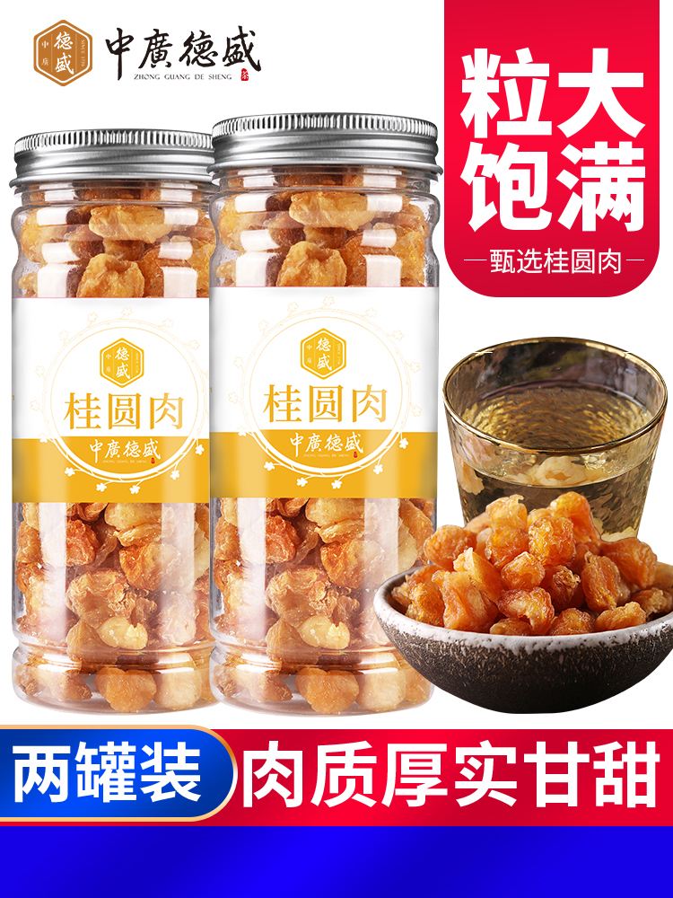 Zhongguang Desheng Dried Longan Dried Longan Dried Longan Dried Longan dried Longan dried Longan dried Longan dried Longan dried longan dried longan dried longan dried Longan dried Longan dried Longan dried longan dried