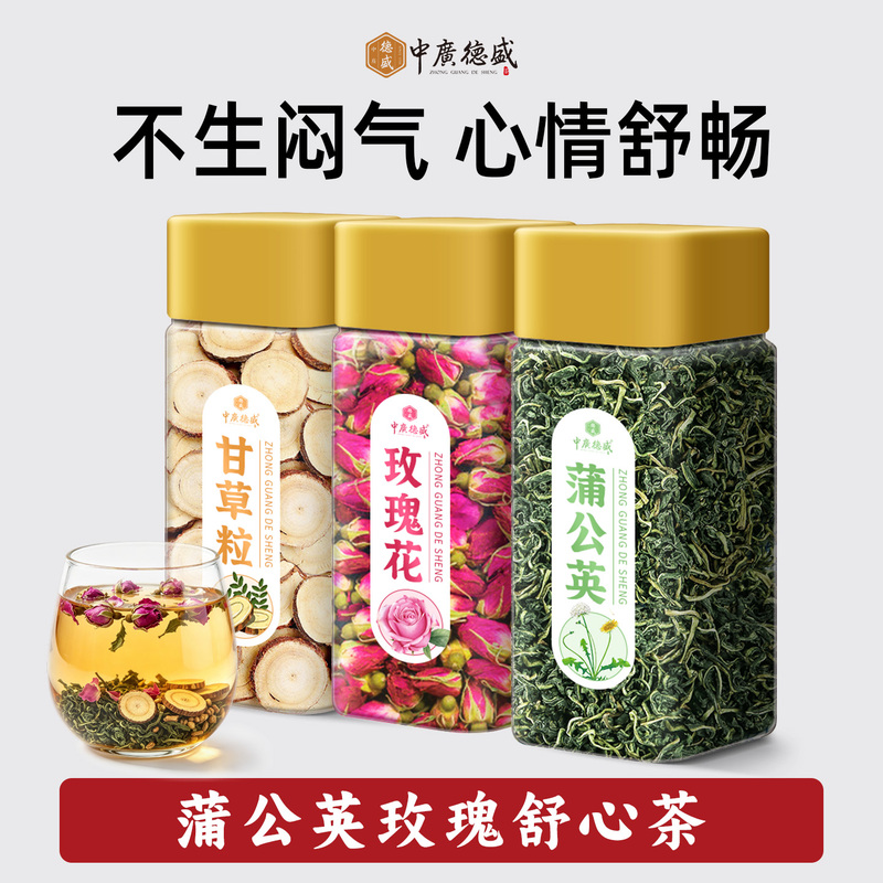 Zhongguang De Sheng Dandelion Rose Tea with Tangerine Peel, Authentic Non-Wild Premium Grade Official official store with Licorice, Non-Loose Leaf Zhongguang De Sheng Dandelion Rose Tea with Tangerine Peel, Authentic Non-Wild Premium Grade Official official store with Licorice, Non-Loose Leaf