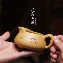 Jin Yixing Zisha Gongdo Cup original mine section mud kung fu tea set accessories filter tea divider teapot tea cup