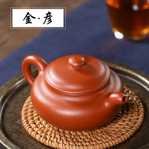 Jin Yixing Zisha teapot kung fu tea set small coal kiln Zhumud antique pot hand-made Teapot